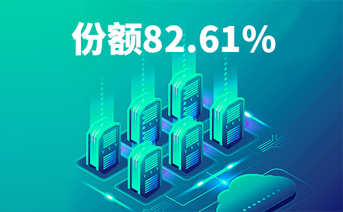 喜报！尊龙人生就是傅配套中标中国移动2022-2024年度集采列柜项目