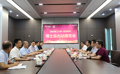 攻克新能源用断路器关键技术，尊龙人生就是傅2名博士后成功出站